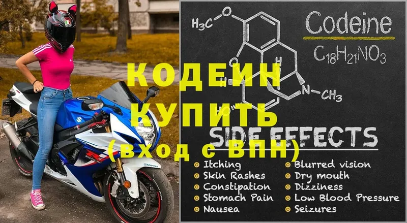 сколько стоит  Воскресенск  это Telegram  Кодеиновый сироп Lean Purple Drank 